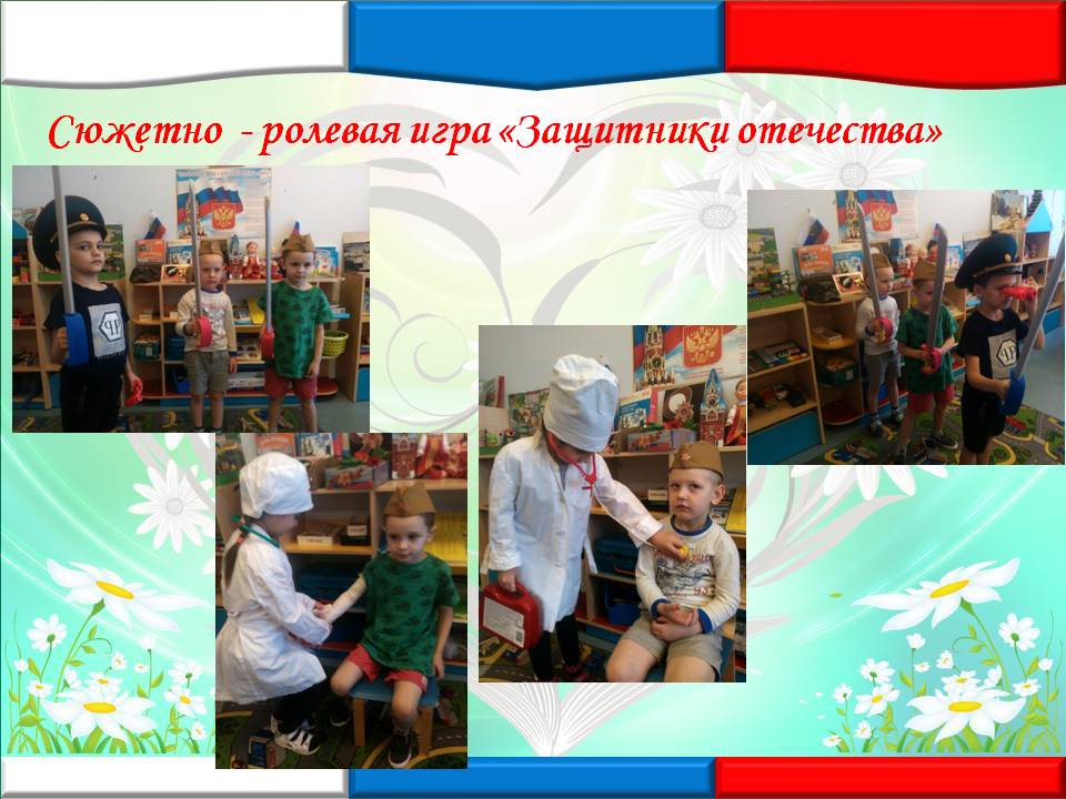 Проект Мое отечество Россия Нравственно-патриотическое воспитание Слайд 19